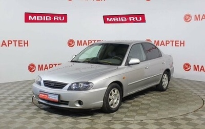 KIA Spectra II (LD), 2008 год, 399 000 рублей, 1 фотография
