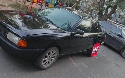 Audi 80, 1990 год, 150 000 рублей, 1 фотография