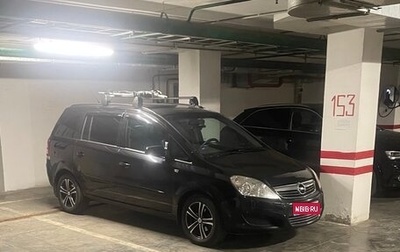 Opel Zafira B, 2008 год, 695 000 рублей, 1 фотография