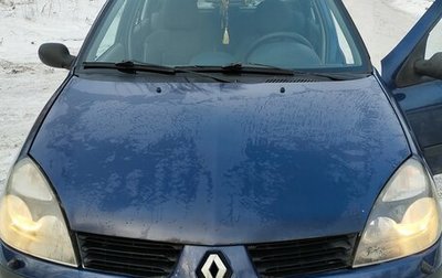Renault Symbol I, 2005 год, 350 000 рублей, 1 фотография