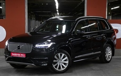 Volvo XC90 II рестайлинг, 2016 год, 3 498 000 рублей, 1 фотография