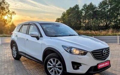 Mazda CX-5 II, 2015 год, 1 390 000 рублей, 1 фотография