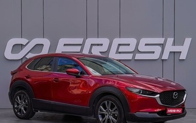 Mazda CX-30 I, 2020 год, 2 350 000 рублей, 1 фотография