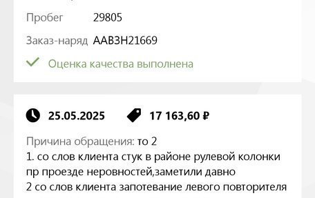 Chery Tiggo 7 Pro, 2023 год, 1 960 000 рублей, 23 фотография