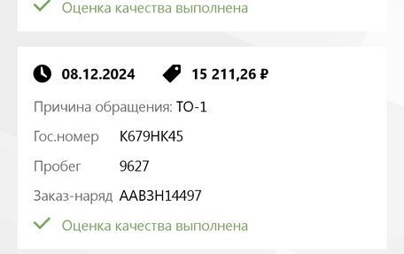 Chery Tiggo 7 Pro, 2023 год, 1 960 000 рублей, 24 фотография