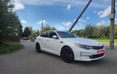 KIA Optima IV, 2017 год, 1 399 000 рублей, 1 фотография