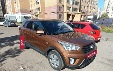 Hyundai Creta I рестайлинг, 2018 год, 1 550 000 рублей, 5 фотография