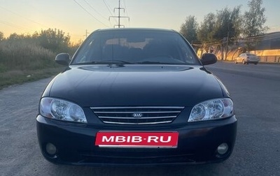 KIA Spectra II (LD), 2008 год, 290 000 рублей, 1 фотография