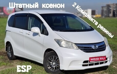 Honda Freed I, 2012 год, 859 000 рублей, 1 фотография