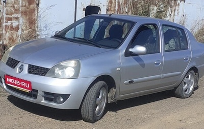 Renault Symbol I, 2008 год, 270 000 рублей, 1 фотография