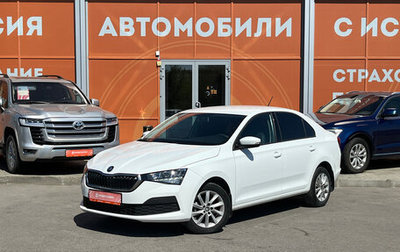 Skoda Rapid II, 2020 год, 1 399 000 рублей, 1 фотография