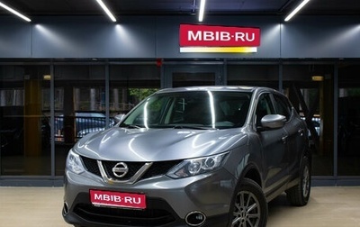 Nissan Qashqai, 2019 год, 1 549 000 рублей, 1 фотография
