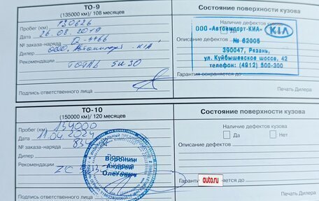 KIA Rio III рестайлинг, 2012 год, 550 000 рублей, 6 фотография