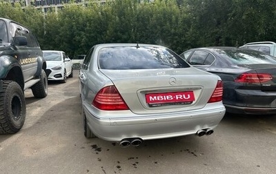 Mercedes-Benz S-Класс, 1998 год, 700 000 рублей, 1 фотография