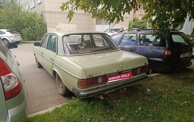 Mercedes-Benz W123, 1978 год, 120 000 рублей, 1 фотография