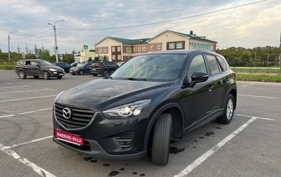 Mazda CX-5 II, 2015 год, 1 750 000 рублей, 1 фотография