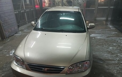 KIA Spectra II (LD), 2007 год, 410 000 рублей, 1 фотография