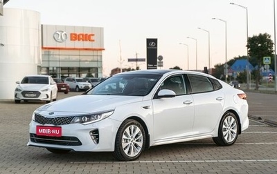 KIA Optima IV, 2017 год, 1 425 000 рублей, 1 фотография