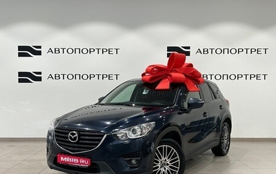 Mazda CX-5 II, 2017 год, 1 599 000 рублей, 1 фотография