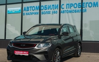 Geely Coolray I, 2022 год, 1 838 000 рублей, 1 фотография