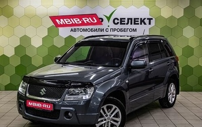 Suzuki Grand Vitara, 2008 год, 849 000 рублей, 1 фотография