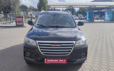 Haval H2, 2018 год, 1 350 000 рублей, 1 фотография