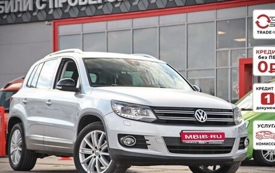 Volkswagen Tiguan I, 2013 год, 1 458 400 рублей, 1 фотография