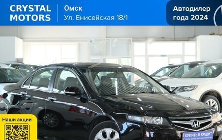 Honda Accord VII рестайлинг, 2007 год, 849 000 рублей, 2 фотография