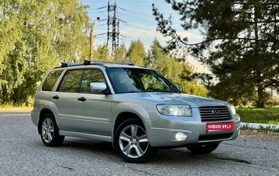Subaru Forester, 2006 год, 799 000 рублей, 1 фотография
