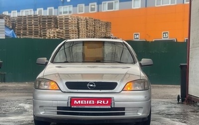 Opel Astra G, 2004 год, 260 000 рублей, 1 фотография