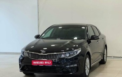 KIA Optima IV, 2019 год, 2 107 000 рублей, 1 фотография