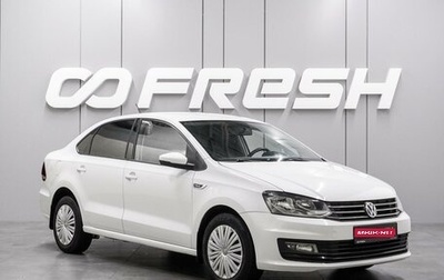 Volkswagen Polo VI (EU Market), 2019 год, 1 210 000 рублей, 1 фотография