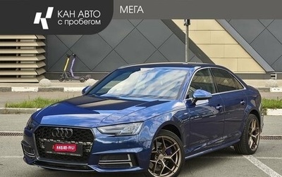 Audi A4, 2017 год, 2 420 000 рублей, 1 фотография