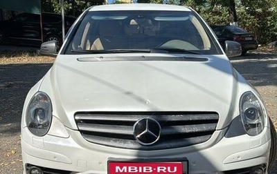 Mercedes-Benz R-Класс, 2008 год, 1 200 000 рублей, 1 фотография