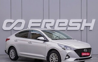 Hyundai Solaris II рестайлинг, 2021 год, 1 485 000 рублей, 1 фотография