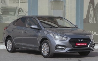 Hyundai Solaris II рестайлинг, 2018 год, 1 099 000 рублей, 1 фотография