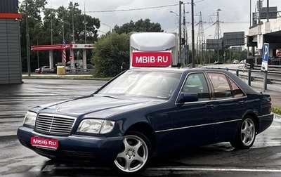 Mercedes-Benz S-Класс, 1991 год, 1 150 000 рублей, 1 фотография
