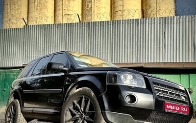 Land Rover Freelander II рестайлинг 2, 2008 год, 1 500 000 рублей, 1 фотография