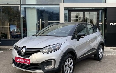 Renault Kaptur I рестайлинг, 2016 год, 1 259 000 рублей, 1 фотография