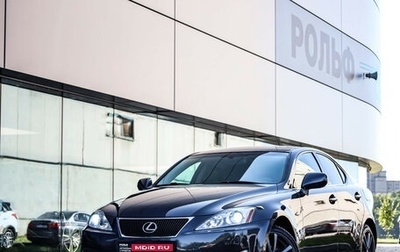 Lexus IS II рестайлинг 2, 2008 год, 1 149 000 рублей, 1 фотография