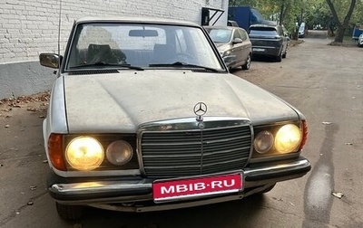 Mercedes-Benz W123, 1982 год, 340 000 рублей, 1 фотография