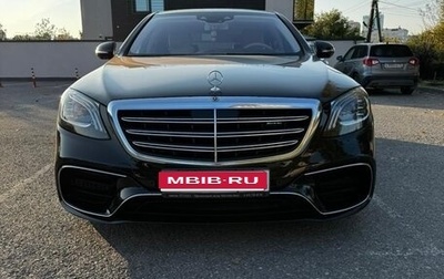 Mercedes-Benz S-Класс AMG, 2017 год, 7 500 000 рублей, 1 фотография