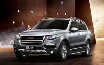 Haval H8, 2015 год, 1 400 000 рублей, 1 фотография