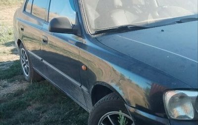Hyundai Accent II, 2006 год, 350 000 рублей, 1 фотография