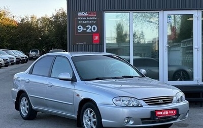 KIA Spectra II (LD), 2008 год, 349 000 рублей, 1 фотография