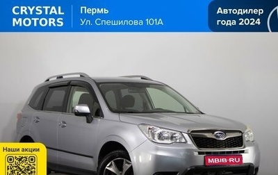 Subaru Forester, 2013 год, 1 829 000 рублей, 1 фотография