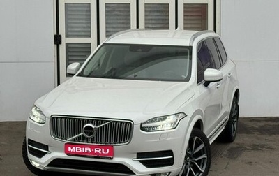 Volvo XC90 II рестайлинг, 2016 год, 3 400 000 рублей, 1 фотография