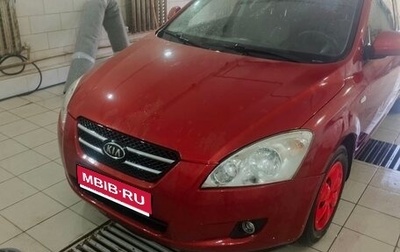 KIA cee'd I рестайлинг, 2007 год, 695 000 рублей, 1 фотография