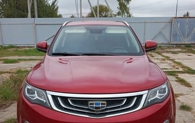 Geely Atlas I, 2019 год, 1 500 000 рублей, 1 фотография