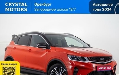 Geely Coolray I, 2023 год, 1 769 000 рублей, 1 фотография
